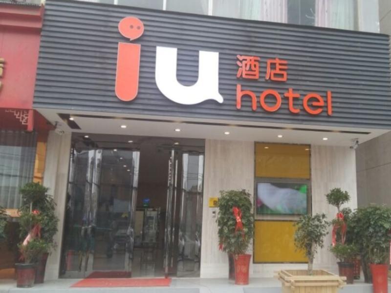 Iu Hotel Langzhong Ancient City Scenic Spot Nanchong Exterior photo